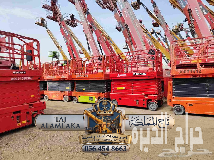 تأجير * بوم لفت * مان لفت للإيجار في الدمام